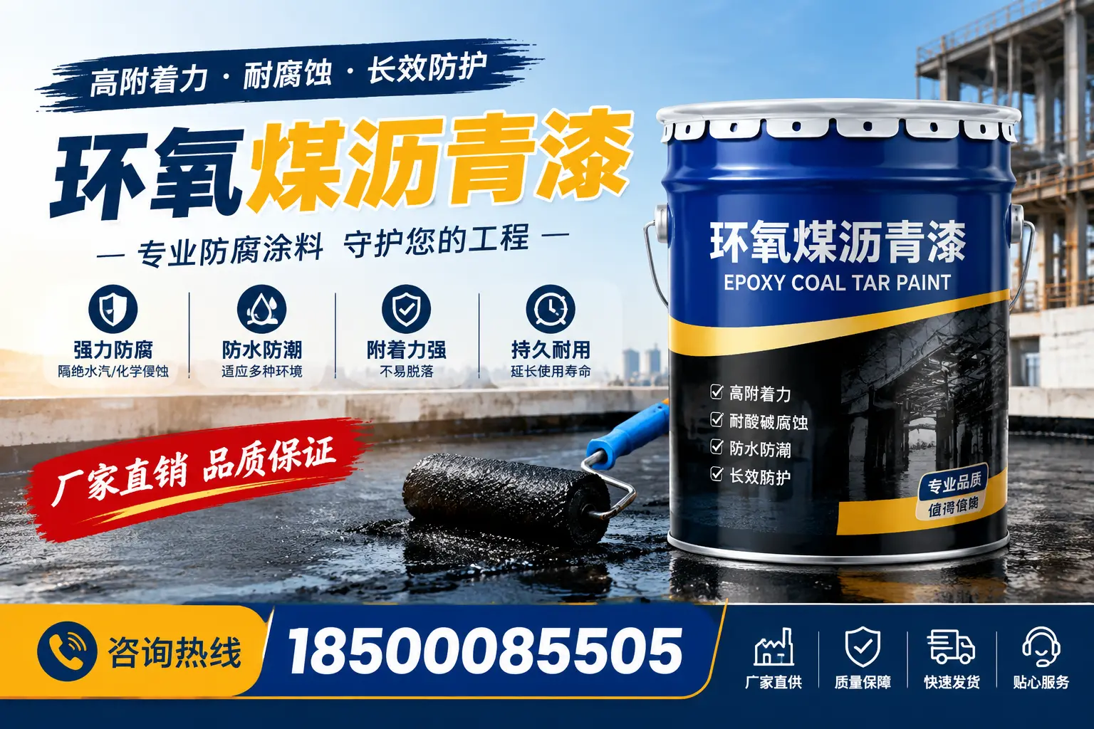 环氧煤沥青漆的市场价格分析，伊春报价真实揭晓